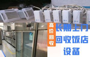 北京长期回收二手中央空调，风管机，吸顶机，家用空调